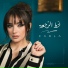 Carla Chamoun