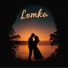Lomka