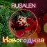 RUSALEN