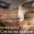 Dimka Archip