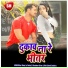 Alha Dilwale Dehatiya