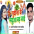 Antra Singh Priyanka, Chandan Chahkila