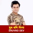 Shuvro Dev