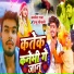 Kamlesh Raja, Indu Sonali