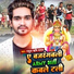 Rahul Rishi Yadav