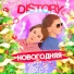 Distory