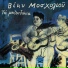 Vicky Mosholiou