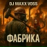 DJ Maxx Voss