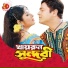 Andrew Kishore, Samina Chowdhury