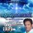 Madhu Balakrishnan