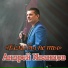 Михаил Винокуров .