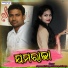 Jagannath Durga, Swarupa Acharya