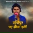 Birendra Kannojiya