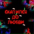 ESKOBARSTVO