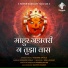 Vajrang Aphale
