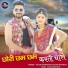Salim Shekhawas, Shilpa Bidawat