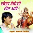 Manish Parihar
