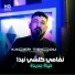 Kader Tirigou feat. Manini Sahar
