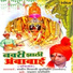Shahir Shivaji Tupvihire