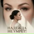 Ира Вива