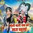 Sunil Chouhan, Preeti Sharma