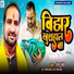 PINTU PREMI