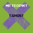 T.Ghost