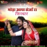Mukesh Sen, Jyoti Sen