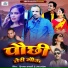 Digambar bhandari, Usha Ramola