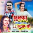 Chandan Chanchal, Shilpi Raj