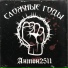 НИКИТА PRODUCTION