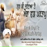 Bhai Balwinder Singh Ji Rangila Chandigarh Wale