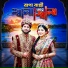 Rana Bappy