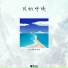 Loong-G龍吉, 仟仟