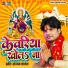 Rajan Yadav