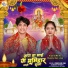 Deepak Rai, Srishti Bharti