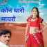 Laxman Gurjar