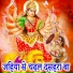 Arjun Yadav Byash