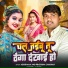 Abushahama, Pratiksha Chauhan