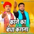 Sunil Chauhan, Rahul Baliyan