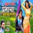 Santosh Ambhore, Sandeep Jumbade