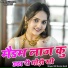 HR Gurjar Goth
