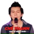 Bảo Hưng feat. Đồng Thanh Tâm
