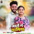 Samar Gupta