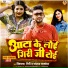 Vishwash Giri, Sanjana Saxena