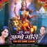 ANUP JALOTA, Sadhana Sargam