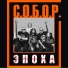 Акафист