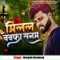 Deepak Deewana