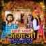 Manoj Kumawat