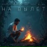 Александр Кендысь, SAGI, VRTEI, W.J.Rec